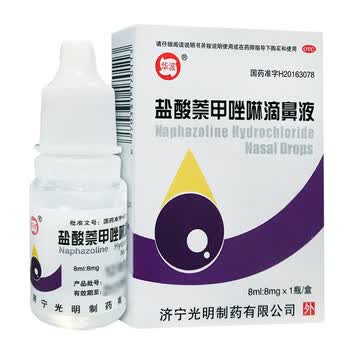 华波盐酸萘甲唑啉滴鼻液 华波盐酸萘甲唑啉滴鼻液8ml 8mg 0 1 过敏性 急慢性鼻炎 行情报价价格评测 京东