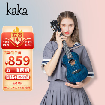 kakaKUC-MAD迷迭蓝尤克里里乌克丽丽ukulele桃花心木全单板23英寸