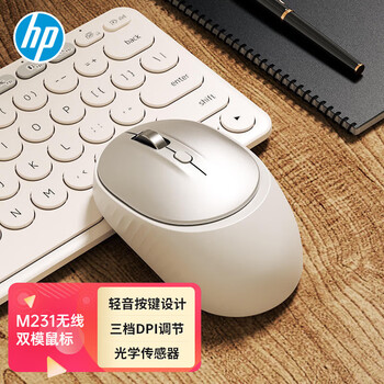 惠普(hp) 无线蓝牙双模鼠标 可爱鼠标按键微声 便携办公 智能休眠手感