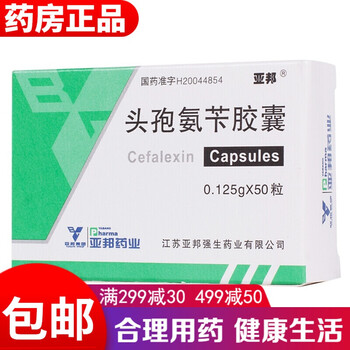 亚邦 头孢氨苄胶囊0.