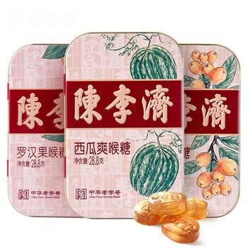 陈李济润喉糖糖果喉片喉宝3口味3盒装草本水果润喉糖铁盒装28 8g 盒胖大海枇杷西瓜爽 图片价格品牌报价 京东