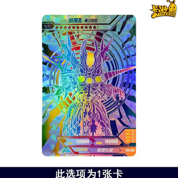 奥特曼lr艾克斯高斯男孩子卡片收藏玩具甄萌52格利扎第三形态奥特曼卡