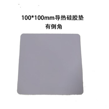 贴手机导热硅胶片导热垫散热硅胶片散热贴相变导热片导热贴导热硅脂