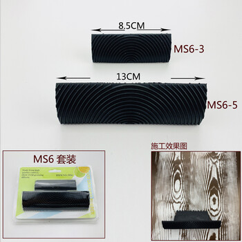 仿真橡胶木纹器套装木纹工具艺术质感木纹漆施工刷树纹拉纹器ms6套装