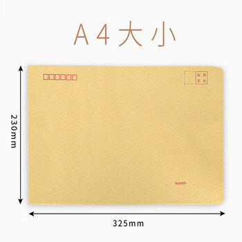 桨宁 a4信封  白色信封  a4纸信封 大号信封信封袋发票袋信纸信封 a4