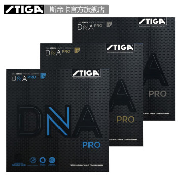 斯帝卡（Stiga）进口套胶斯帝卡DNA PRO内能进攻型反胶套胶乒乓球拍胶皮进口套胶 M PRO 红色