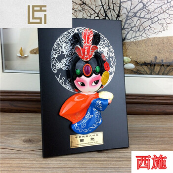 风戏剧三国人物彩塑摆件摆台脸谱挂饰礼盒四川成都特色纪念品 西施
