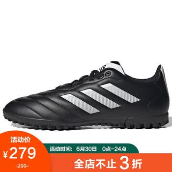 阿迪达斯 adidas 男子 足球系列 goletto viii tf 运动 足球鞋 gy5775