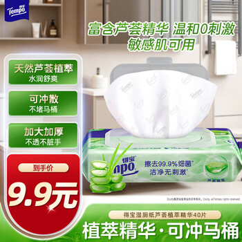 得宝（TEMPO）芦荟湿厕纸 40片*1包 植萃精华 可冲散 湿纸巾 湿巾 私处厕纸