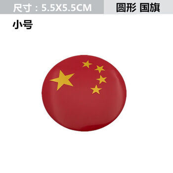 贴福字贴纸金属车身贴划痕遮挡遮盖国潮车贴创意个性字标圆形铝标小号