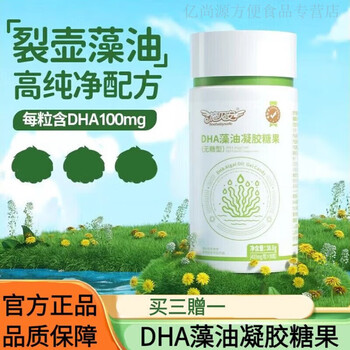 i施贝安dha藻油凝胶糖果 仙乐工厂 金达威藻油 1盒 90粒/瓶