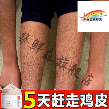 鸡皮肤能用搓泥宝吗(鸡皮肤可以用搓泥宝吗)