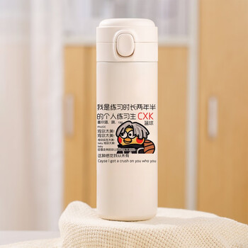 黑粉恶搞小黑子学生ikun恶搞表情包水杯 豌豆杯450ml  tt5538蔡徐坤