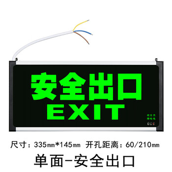 格术 安全指示灯安全出口指示牌带电池插电c逃生通道消防应急led疏散