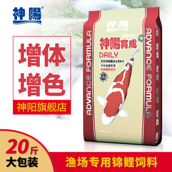 神阳鱼粮中大型鱼食育成观赏鱼宠物鱼金鱼红鲤鱼饲料锦鲤增红增体上浮型不浑水大包10kg 神阳育成