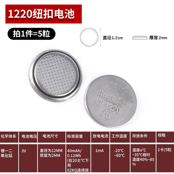 纽扣电池cr2032/2016/2025/2450/1220/1620 遥控器 lr44 卡尺电池