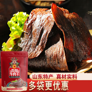 盼盼山东淄博特产博山香酥牛肉干手撕五香酱香风干牛肉干零食 香酥