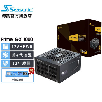 SeasonicϵԴ ̨ʽԵԴ 850W/1000W/1300W 콢ƵԴ ͣ Prime GX 1000W