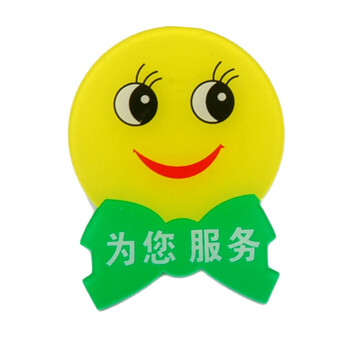关注店铺联系客服嘉新礼品专营店与同 亚克力笑脸胸牌微笑为您服务