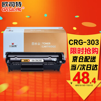 oasmart crg-303硒鼓適用佳能canon lbp2900 lbp3000 l1121e crg303