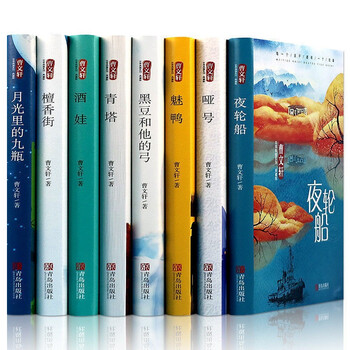 书籍初中生读物中学生经典名著作曹文轩系列儿童文学全套8册定价208