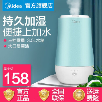 美的（Midea）SC-3D40加湿器家用 大容量上加水 氛围灯触控卧室加湿器办公室/湿化器加湿机