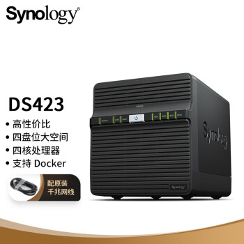 群晖（Synology）DS423 四核心 4盘位  NAS网络存储 私有云  照片自动备份 文件同步（无内置硬盘）