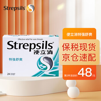 【保税发货】香港进口使立消Strepsils 润喉糖清咽利喉史立消润喉片舒缓喉咙干涩清凉舒爽喉糖喉片 使立消特强舒爽 24粒/盒【图片 价格 ...