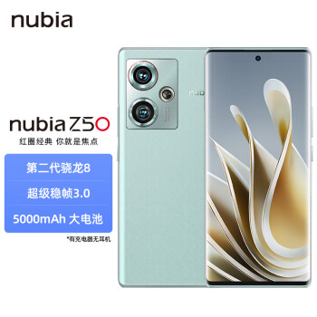 nubia 努比亚Z50 8GB+256GB 青屿 第二代骁龙8 144HZ高刷 新35mm定制光学系统 5000mAh电池80W快充拍照5G手机