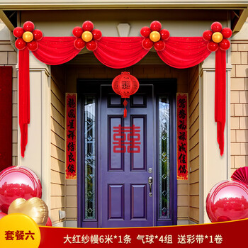 法漫玫阳台栏杆装饰结婚结婚大门装饰喜字拉花别墅场景布置农村院子