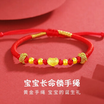 谷时黄金平安锁手链宝宝款足金转运珠手绳金饰满月周岁礼物送宝宝生日