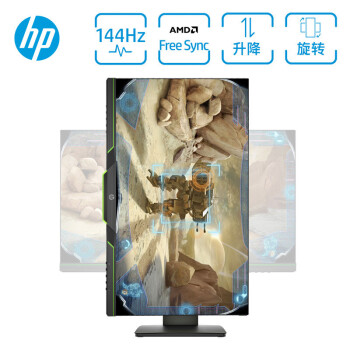 惠普（HP）暗影精灵25X 24.5英寸 144Hz FreeSync 游戏电竞 低蓝光 电脑显示器（带HDMI线）