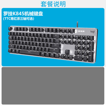 罗技(logitech)k835/k845机械键盘ttc铝合金面板办公家用打字电竞游戏