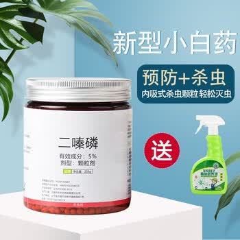 仙葩多肉土壤花卉植物杀虫剂二嗪磷小白药驱虫农药颗粒蚧壳虫小黑飞蚜虫盆栽室内家庭园艺吡虫啉除花虫防害虫小白药255g 图片价格品牌报价 京东