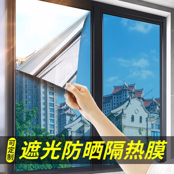 玻璃贴纸隔热膜窗户贴纸遮光膜移门阳台玻璃贴膜防晒膜家用单向透视