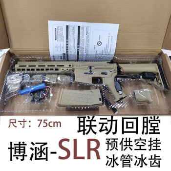 森尼熊m416电动连发玩具博涵slr真人cs对战军典司马m4-cqb发射器 博涵