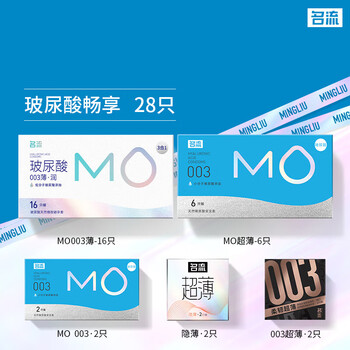 名流mo玻尿酸001裸入安全套套男女用003 玻尿酸003共28只mo16只 0