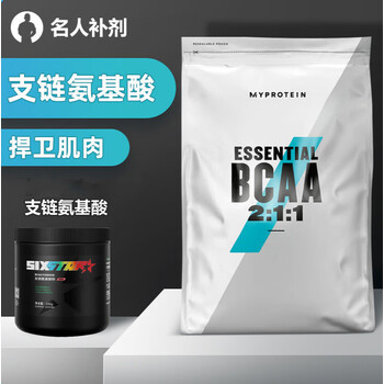 熊猫myproteinbcaa支链氨基酸健身增肌促进恢bacc支链氨氨基酸熊猫eaa