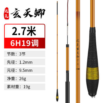 京选优品波纹粹鱼竿十大达瓦玄天鲫手竿碳素超轻超硬28调19调鲤鲫台