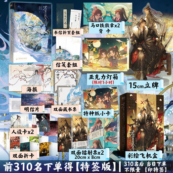 君有疾否 小说 作者如似我闻 古代朝堂小说 青春文学言情小说实体 