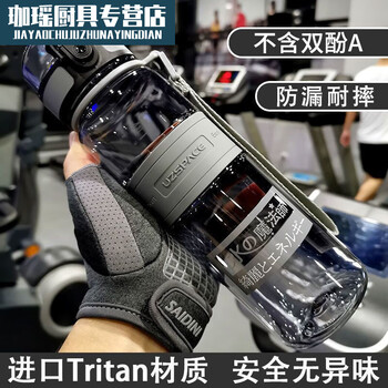 运动水杯男士运动杯大容量健身水壶学生塑料杯子高颜值加厚杯身灰色0