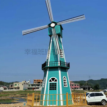 定製防腐木風車景觀荷蘭大風車戶外實木風車防腐木荷蘭風車戶外木質