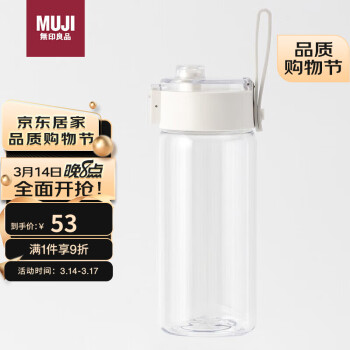 无印良品（MUJI）共聚酯 便携水杯 550ml 塑料杯随行杯茶杯Tritan材质男女学生水杯