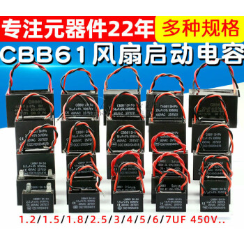 cbb61電風扇啟動電容器落地通用1uf/2/5吊扇檯扇上的起動 cbb61啟動