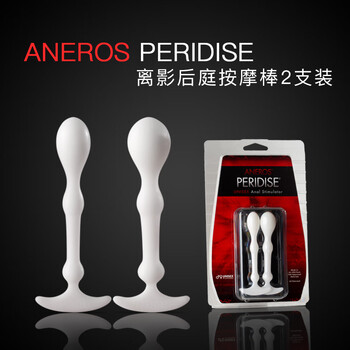 ANEROS美国品牌ANEROS  PERIDISE 2件装后庭按摩器肛塞男女通用后庭游戏 白色
