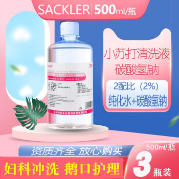 SACKLER 2%̼ҺϴҺҽСմˮԳϴҺӤڴҺˮ 500ml*3ƿװܶ2%