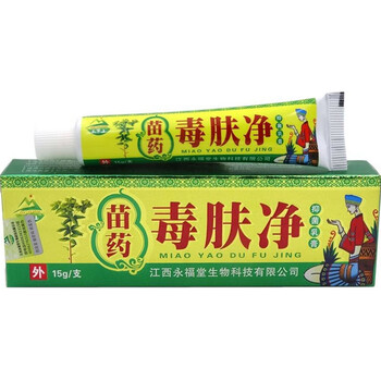 天罗山苗药毒肤净抑菌乳膏癣肤灵乳膏苗药毒夫净止痒清洁皮肤外用5支
