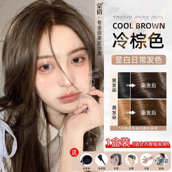 623冷棕色 6度双氧 工具