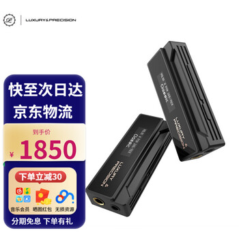 精奢乐彼乐彼W2 W2-131 旗舰HIFI便携解码耳放一体机超大推力便携小尾巴