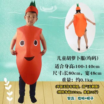 品牌童装六一儿童节演出服装水果衣服幼儿园表演服蔬菜儿童环保时装秀